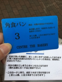 CENTRE THE BAKERY
